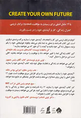 آینده ی خود را بسازید
